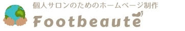 個人サロンのホームページ制作